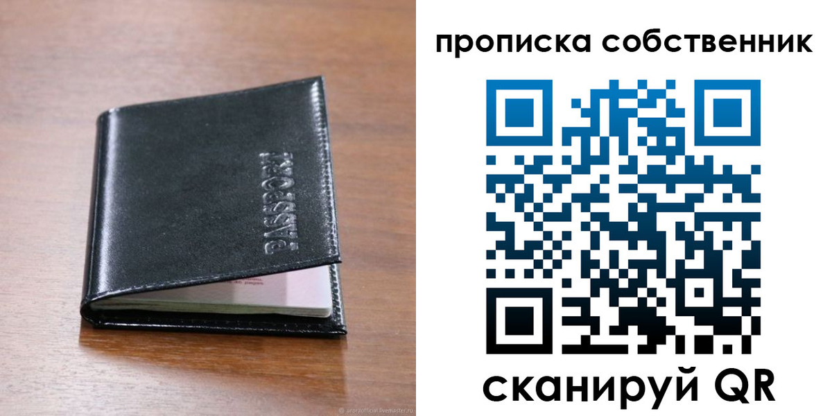 прописка законно в Сортавале